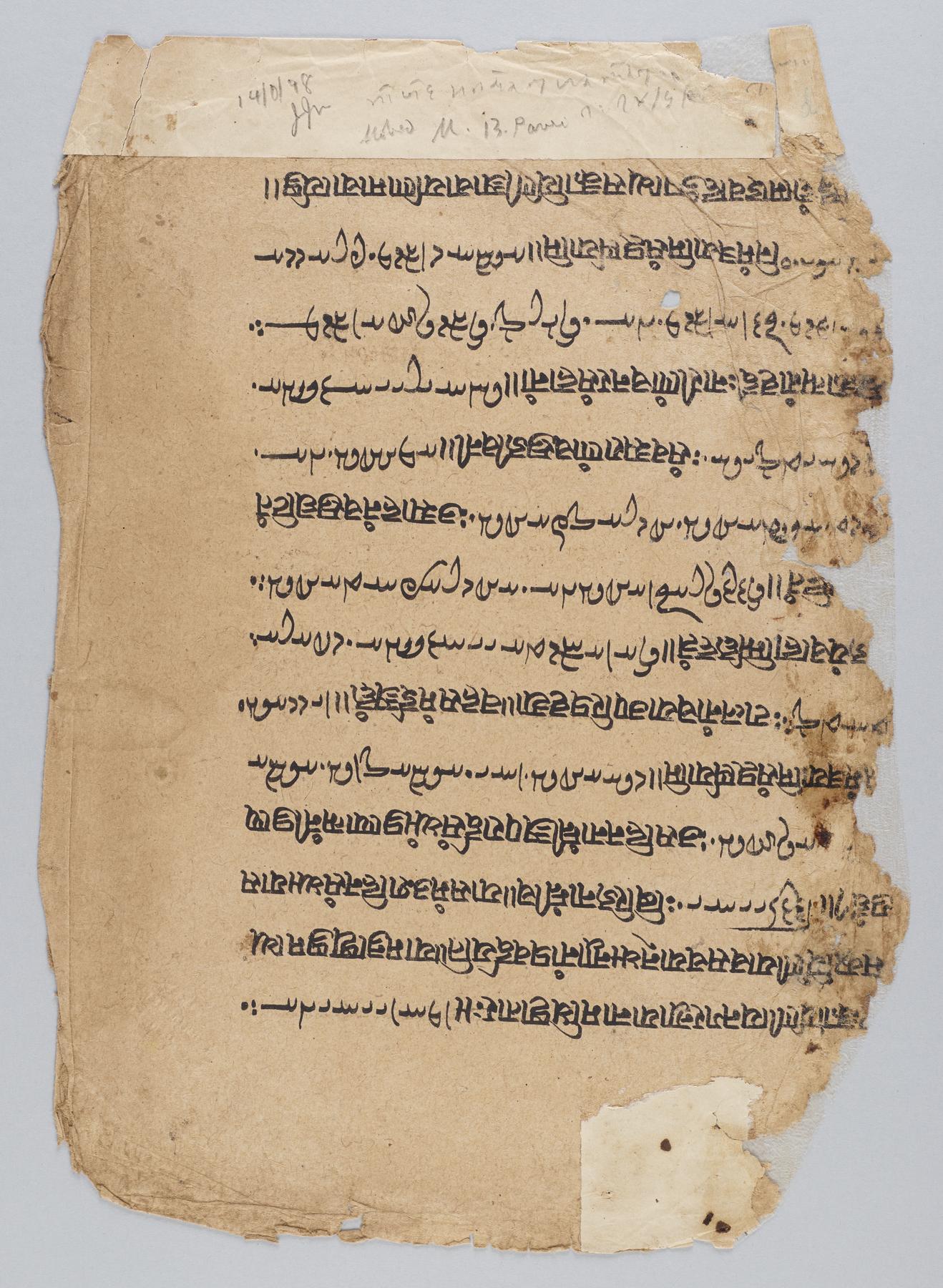 Yasna manuscript, fol. 4r, Columbia X892.5 Av3 N22