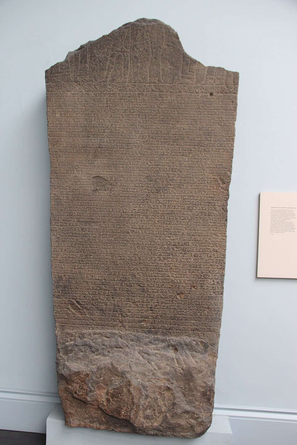 Stone Stele with Meroitic Script (36571213426).jpg