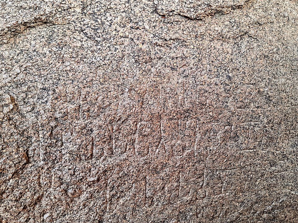 0121421 Brahmi script Prakrit language 3rd-century BCE, Ashoka Minor Rock Edict, Gujarra Madhya Pradesh 05.jpg